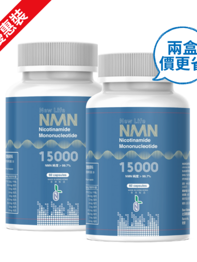 NMN 15000 (孖裝）